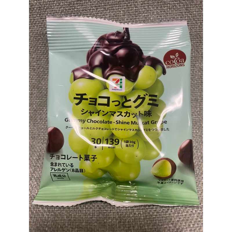 現貨在台🇯🇵7-11限定 青葡萄巧克力軟糖🇯🇵日本購入