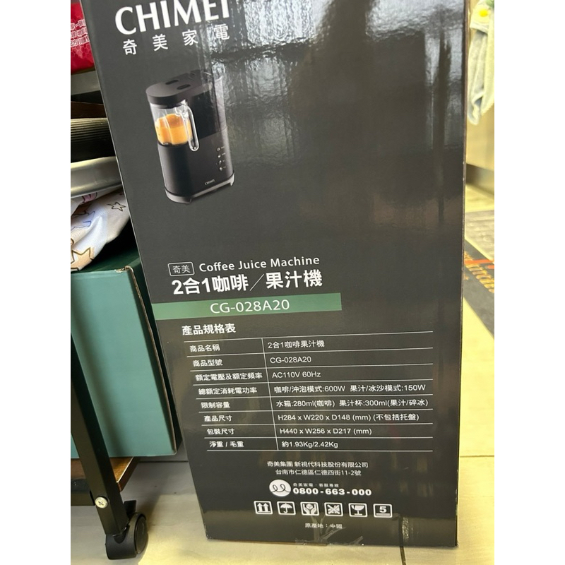 CHIMEI-二合一咖啡果汁機