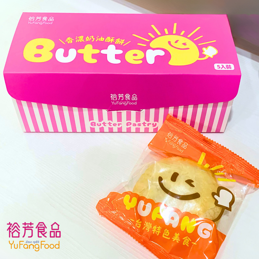 《裕芳食品》新品奶油酥餅小禮盒-5入(全素)