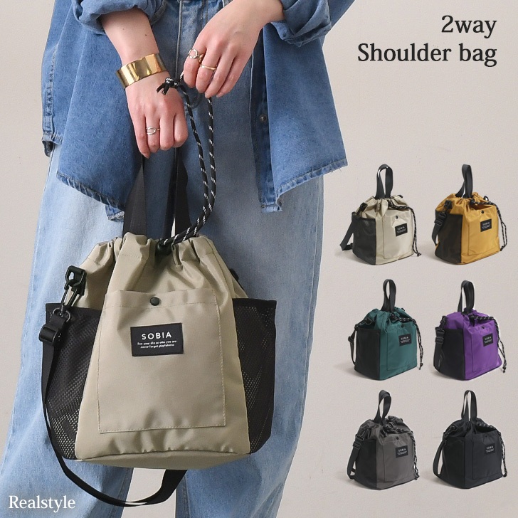 BOBOS日本代購 日本 SOBIA 品牌 兩用網狀口袋 肩背包 斜背包 抽繩包 束口包 男女可用