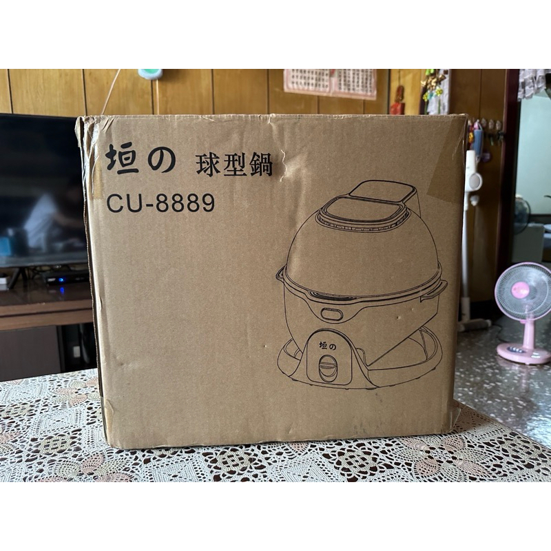 （全新）垣の CU-8889 球型旋轉翻炒氣炸鍋 (720度循環加熱) 氣炸鍋