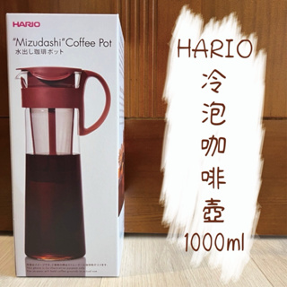 HARIO 冷泡咖啡壺1000ml MCPN-14-R