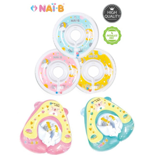 Nai-B 韓國奈比嬰兒趴式泳圈 🛟脖圈（贈防水手機袋）