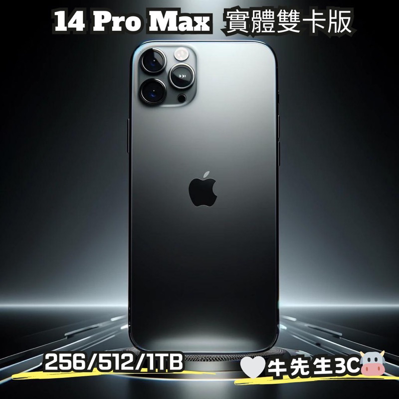 【 牛先生3C🐮 】99%新 iPhone 14 Promax 256 雙卡港版 14 Pro max 256