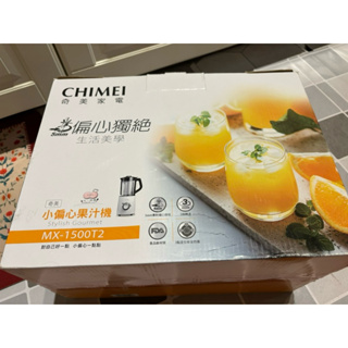 奇美小偏心果汁機 CHIMEI MX-1500T2