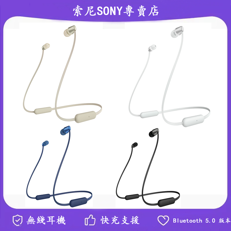 （限時促銷）適用Sony WI-C310 藍牙頸掛入耳式耳機 公司貨一年保固