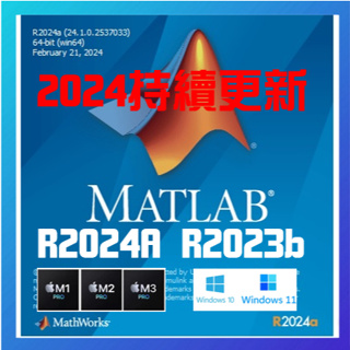 Mathworks MATLAB R2023b R2024a商業 數學 演算法 統計 軟體 WIN / MAC PDF