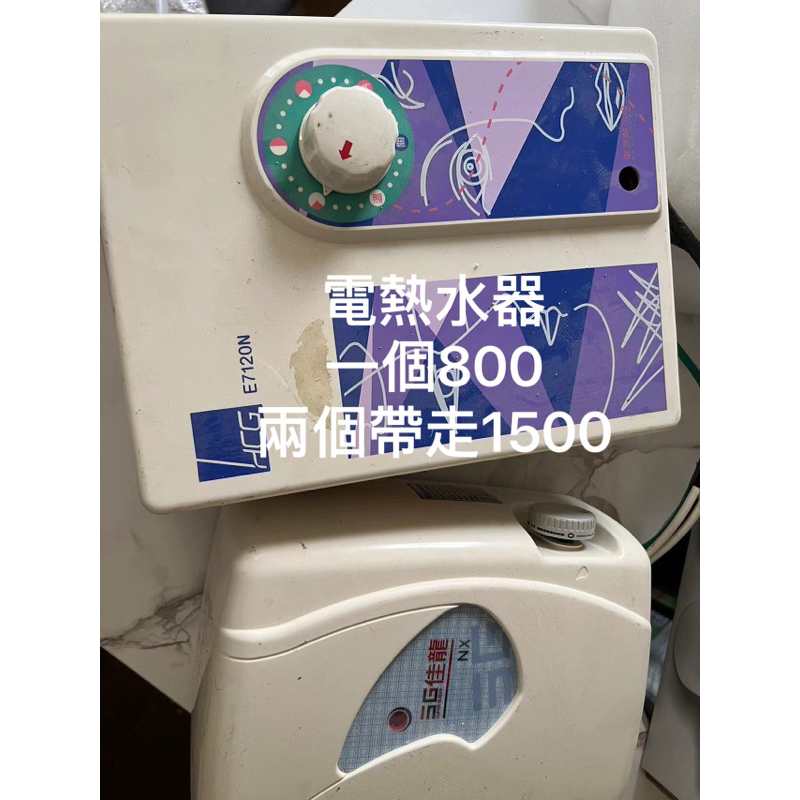 HCG二手可以用電熱水器¥