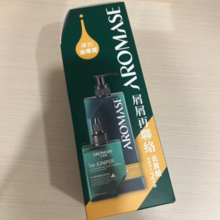 (全新未拆封)艾瑪絲AROMASE 屑屑再連絡 去屑組-草本去屑洗髮精400ml+5α 捷利爾頭皮淨化液80ml