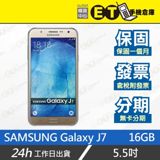 台灣公司貨★ET手機倉庫【福利品 三星 Galaxy J7 16G】J700F（SAMSUNG 備用機 公務機 ）附發票