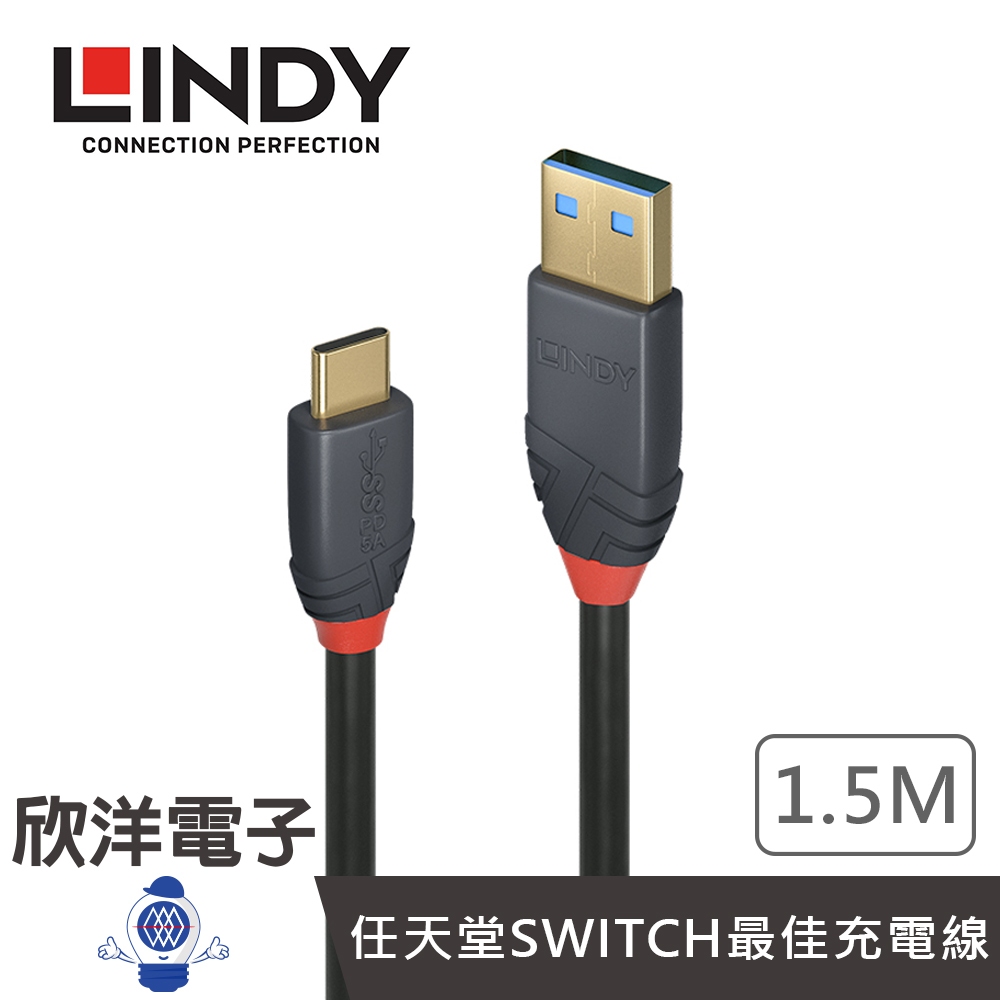 LINDY林帝 Type-C對A PD100W高速充電傳輸線 USB 3.2 Gen 2  1.5M (36912_A)