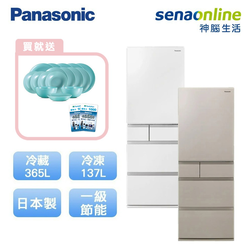 Panasonic 國際 NR-E507XT 502公升 日本製五門電冰箱 贈 餐具組+全家商品卡二千