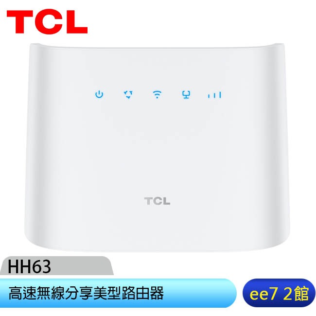TCL HH63 LTE 4G+ (CAT6) 高速無線分享美型路由器(可外接電話機)~登錄延長為三年保固 ee7-2
