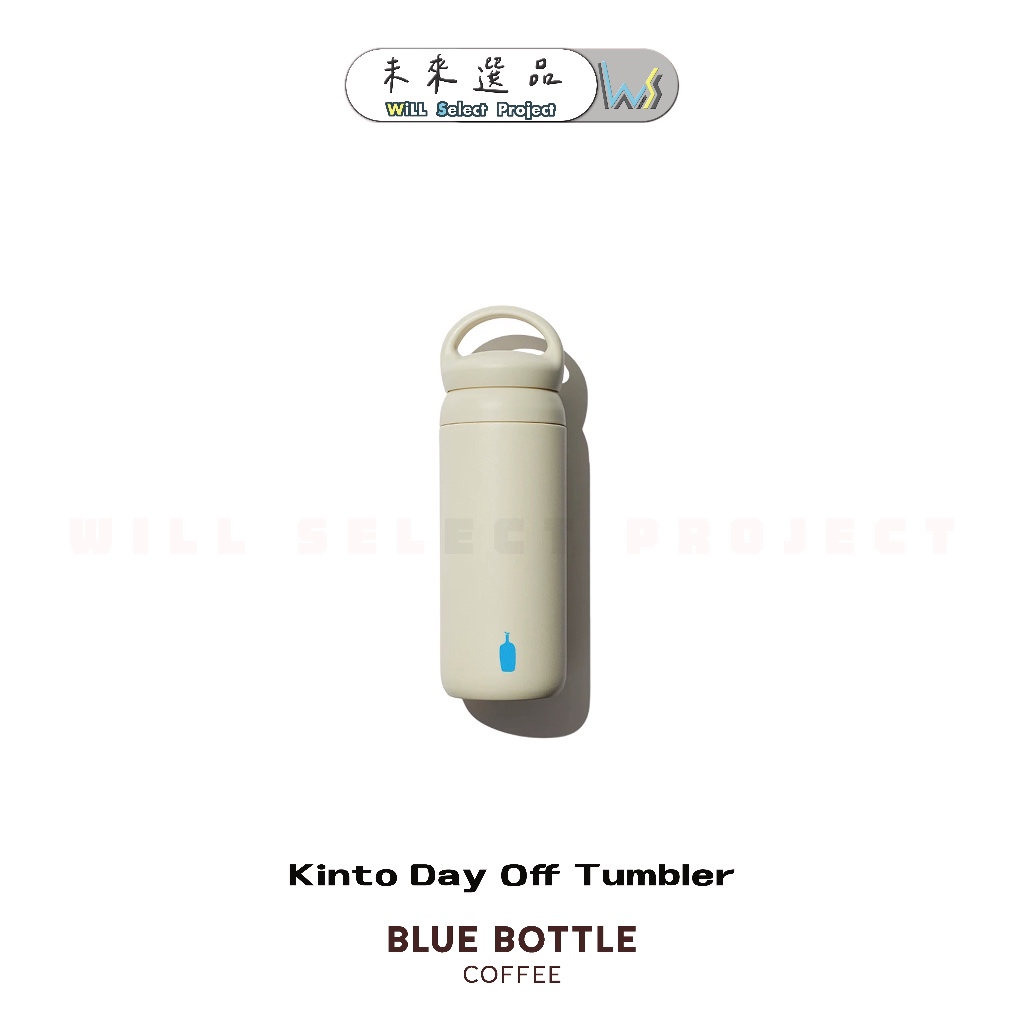 【預購🛫】BLUE BOTTLE 藍瓶 Kinto Day Off Tumbler 17oz 保溫瓶
