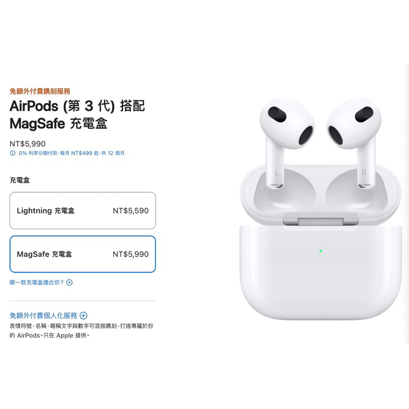 Apple AirPods 3 - 搭配 MagSafe 充電盒  具有動態頭部追蹤功能的空間音訊