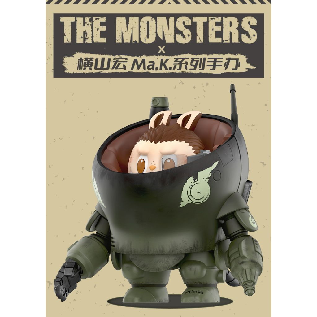 泡泡瑪特 LABUBU 橫山宏 Ma.k 系列 機甲系列 拉布布 The Monster