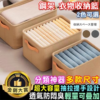 收納盒 收納箱 儲物箱 鋼架收納盒 折疊收納箱 整理箱 抽屜收納箱 鋼架 衣物收納籃【V044】Color me