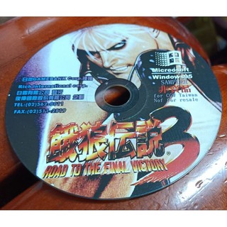 PC GAME:餓狼傳說3 road to the final victory~win95版~二手