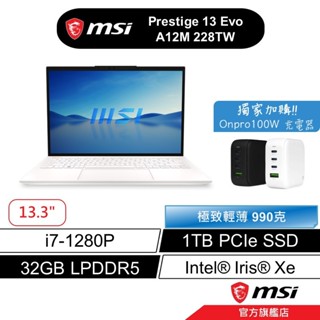 msi 微星 Prestige 13Evo A12M 228TW 13吋 商務筆電 12代i7/32G/1TB SSD