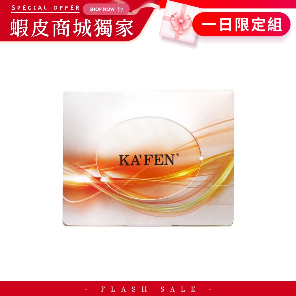 【KAFEN 】 直播限定 加購19 保濕荷蛋髮膜12ml