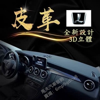 納智捷 避光墊 Luxgen S3 S5 U5 U6 U7 M7 皮革 遮光墊 防曬墊 防水 防刮 儀表臺墊 防曬隔熱墊