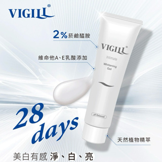 全新 現貨 婦潔VIGILL 私密高效美白凝露100ml