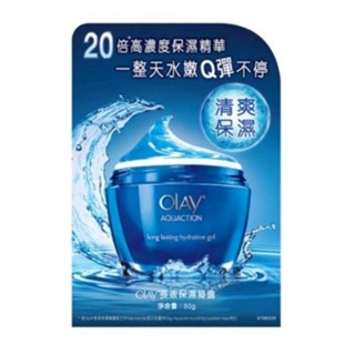 《現貨+電子發票》OLAY 歐蕾 長效保濕凝露50g 玉蘭油