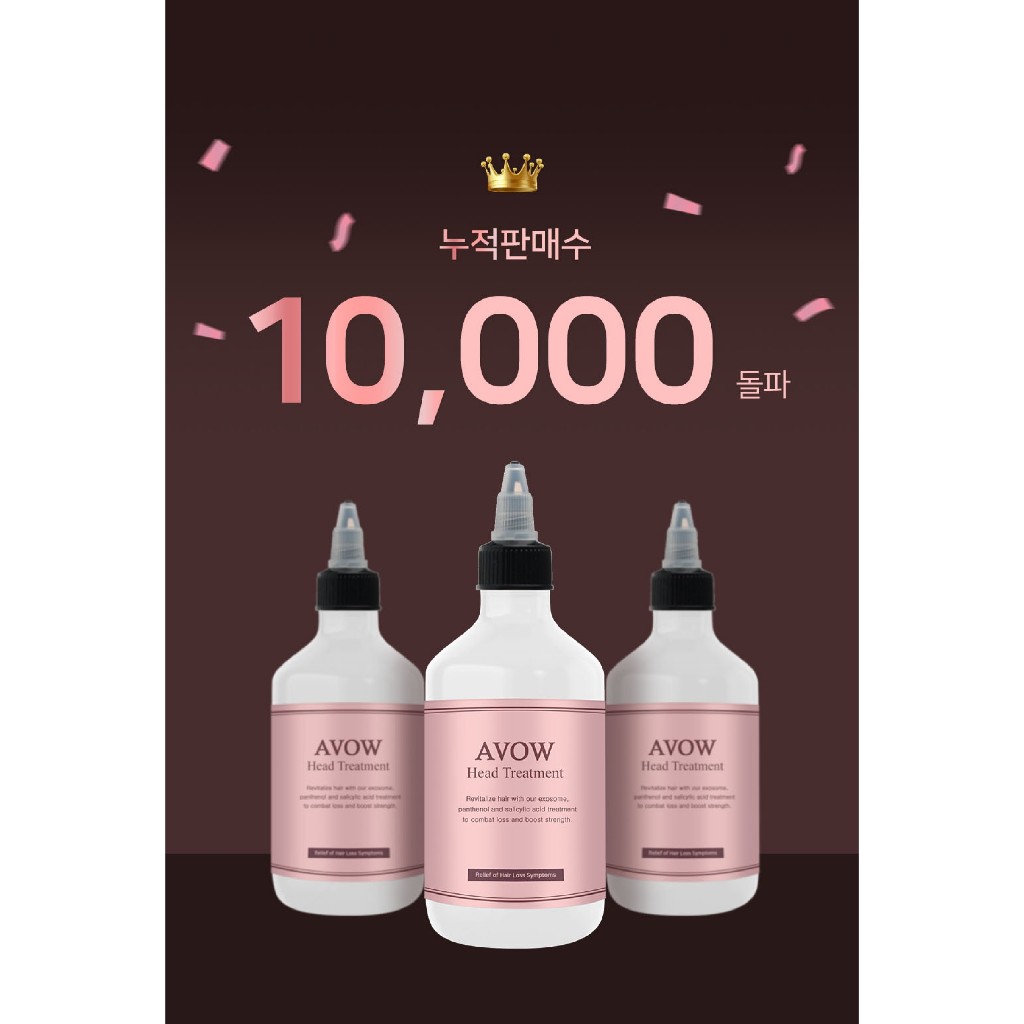 [美麗日常] 現貨 🇰🇷韓國 AVOW 外泌體結構式護髮安瓶200ml