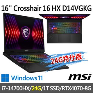 msi微星 Crosshair 16 HX D14VGKG-078TW 16吋 電競筆電-24G特仕版