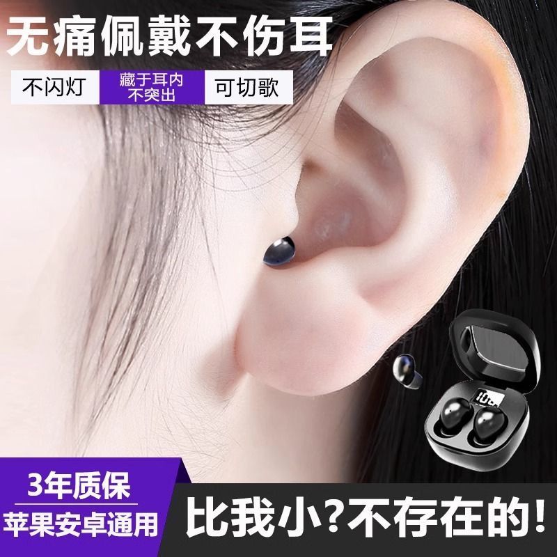 迷你無線藍芽耳機 睡眠耳機降噪耳機 微型藍芽 小型耳機 無線耳機 入耳式耳機 隱形耳機 超長續航 無線藍芽耳機 迷你