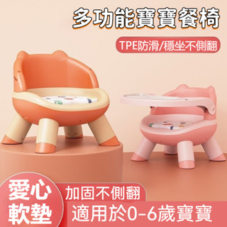 多功能叫叫椅 兒童椅子 椅靠背座椅傢用 小闆凳矮椅子 寶寶餐桌椅 嬰幼兒餐椅 兒童餐椅 兒童凳子寶寶吃飯餐椅 嬰兒叫叫椅