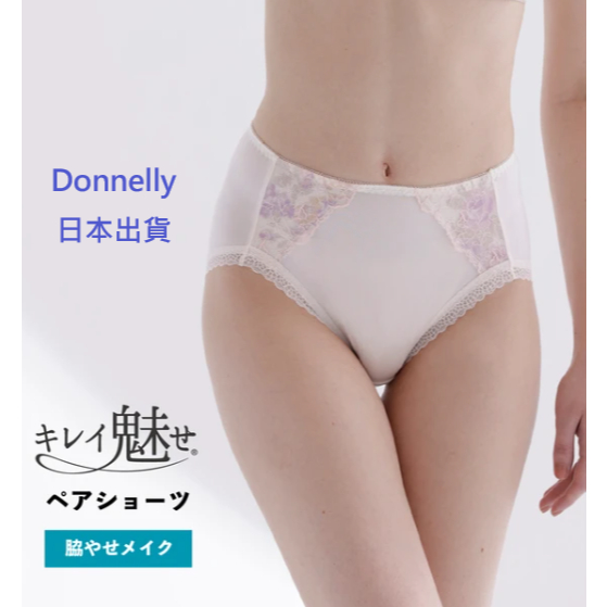 日本出貨 日系品牌 LECIEN 蕾絲性感內褲 蕾絲內褲 性感內褲