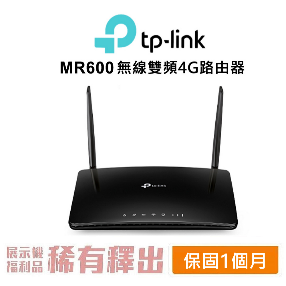 TP-Link Archer MR600 Cat.6無線雙頻4G LTE訊號增加版網絡家用wifi路由器 WIFI分享器