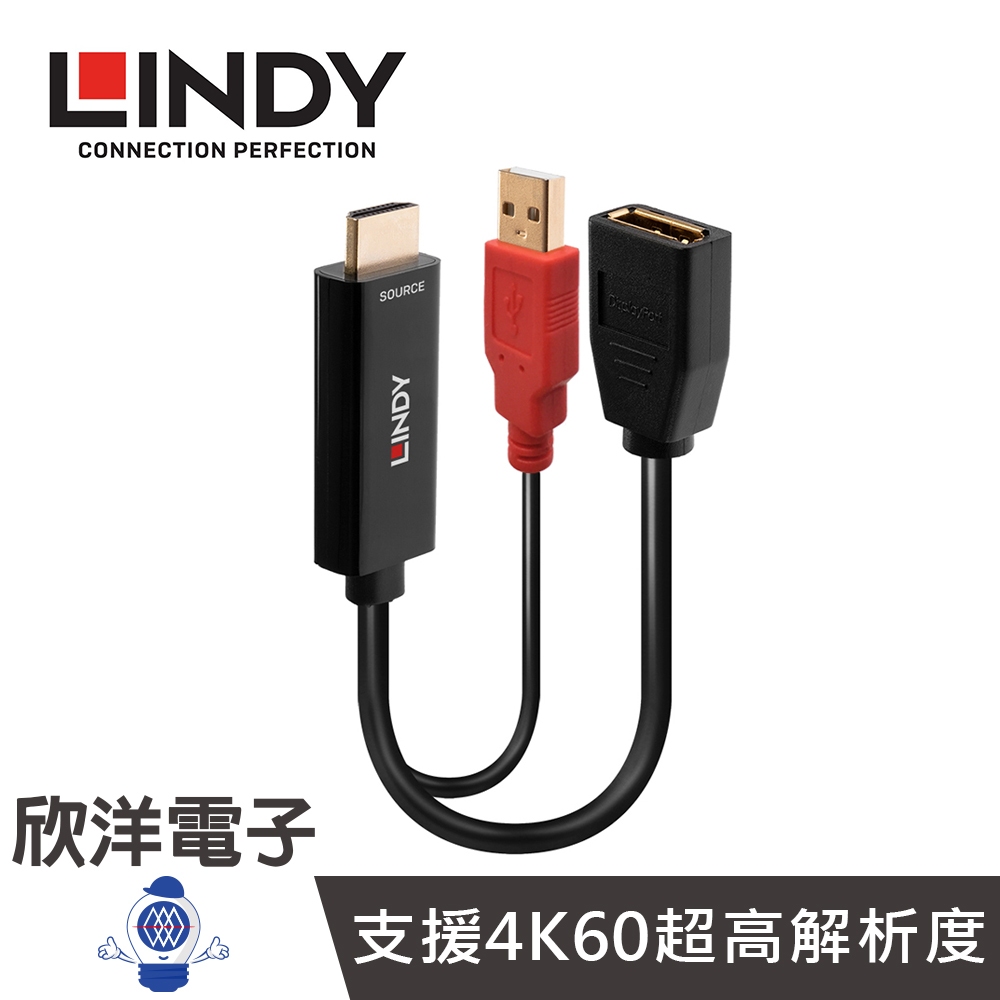 LINDY林帝 HDMI 2.0 TO DISPLAYPORT 1.2 4K/60HZ轉接器帶USB電源 (38289)
