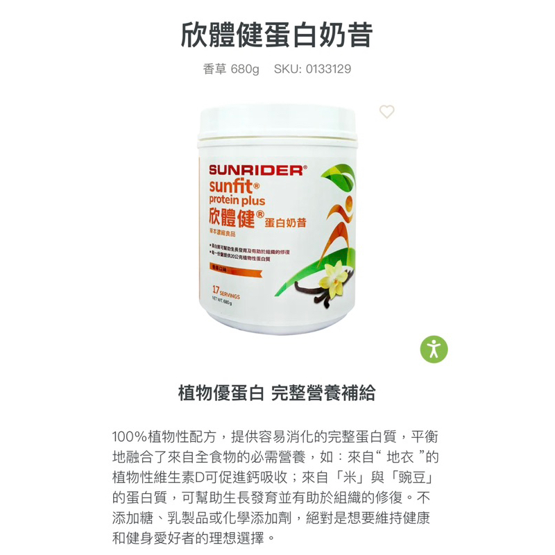 仙妮蕾德 欣體健蛋白奶昔 香草口味/焦糖瑪奇朵口味 680g 現貨