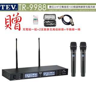 【TEV】 TR-9988 數位雙頻道UHF無線麥克風 贈充電組+麥克風收納袋+平衡線