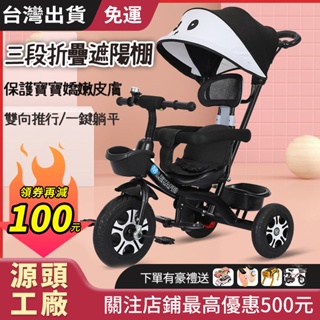 台灣出貨 免運 兒童手推車 兒童腳踏車 輕便多功能三路車 兒童三輪車 1-3-6歲輕便寶寶手推車大號可帶人男女自行車