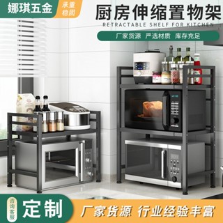 [臺灣現貨]微波爐架 廚房置物架 烤箱架 雙層時尚黑 廚房層架 電鍋架 電器置物架 烤箱置物架 電器架 廚房收納架