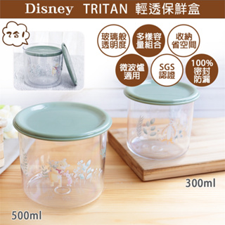 【Disney 迪士尼】TRITAN 小熊維尼可堆疊輕透儲存罐 2件組 東森嚴選