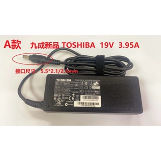 九成新商品 TOSHIBA 19V 3.95A 電源供應器/變壓器 PA5034U-1ACA