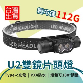 臺灣現貨 磁鐵頭燈 極光1200流明 超亮頭燈 輕便頭燈 登山頭燈 頭燈 18650 釣魚頭燈 工作頭燈 迷你頭燈