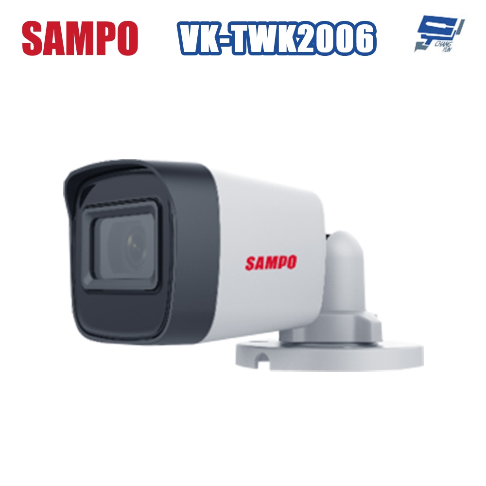 昌運監視器 SAMPO聲寶 VK-TWK2006 200萬 紅外線槍型攝影機 紅外線20M