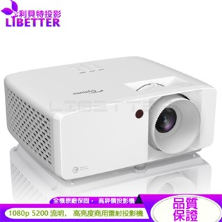 OPTOMA AZH500 5200流明 高亮度 商用 雷射投影機