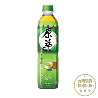 原萃日式綠茶寶特瓶580ml 健康認證 超取最多10瓶【金興發】