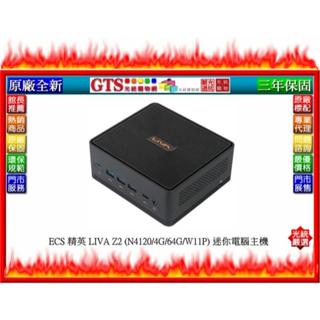 【光統網購】ECS 精英 LIVA Z2 (N4120/4G/64G/W11P) 迷你電腦主機~下標先問台南門市庫存