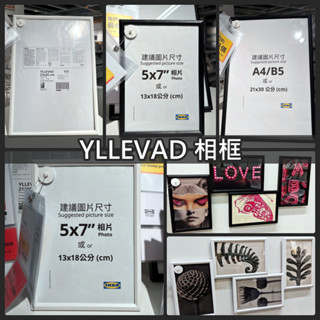 【竹代購】IKEA 宜家家居 YLLEVAD 相片框 居家裝飾 相框 裝飾框 圖框 畫框 展示框 框 拍立得