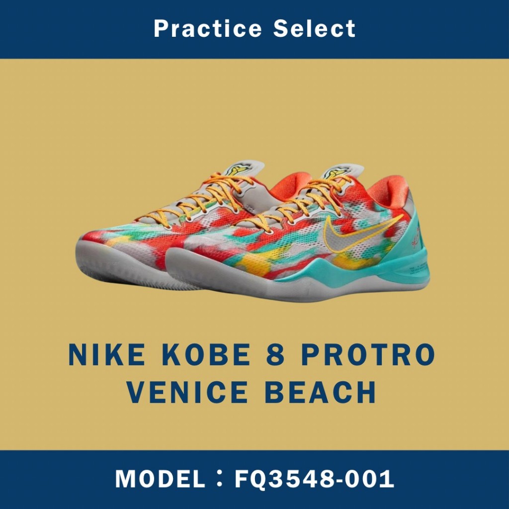 【台灣商家】NIKE KOBE 8 PROTRO VENICE BEACH FQ3548-001