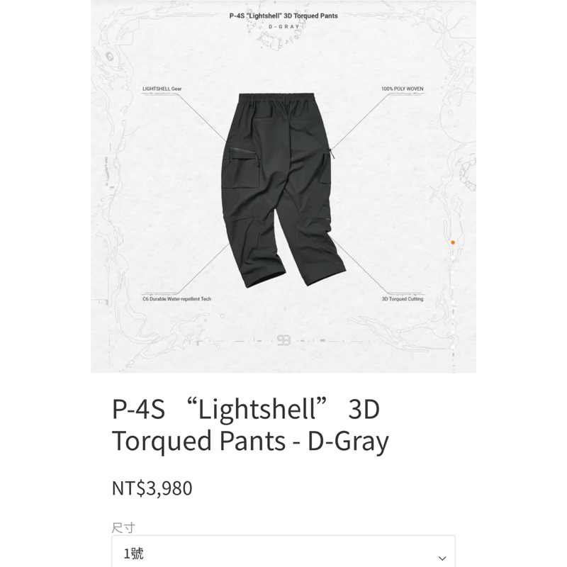 Goopi P-4S “Lightshell” 3D Torqued Pants