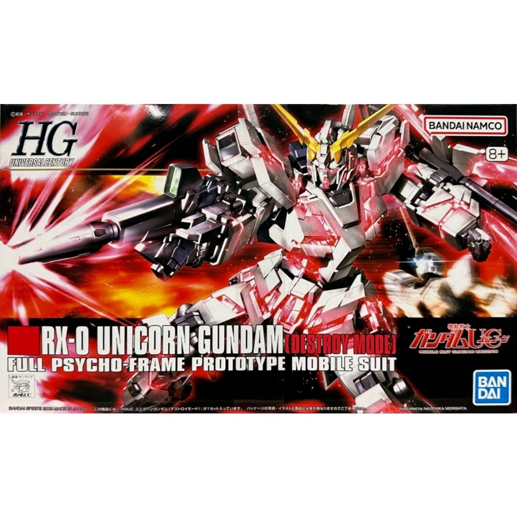 BANDAI HGUC 100 1/144 獨角獸鋼彈 破壞模式 貨號5057399
