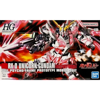 BANDAI HGUC 100 1/144 獨角獸鋼彈 破壞模式 貨號5057399